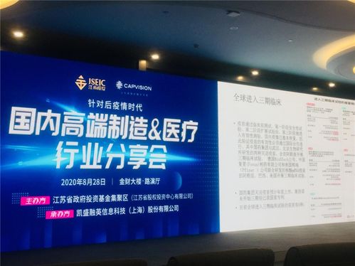 找準疫苗賽道,看省政府投資基金如何用資本打通智能制造任督二脈賦能產(chǎn)業(yè)升級