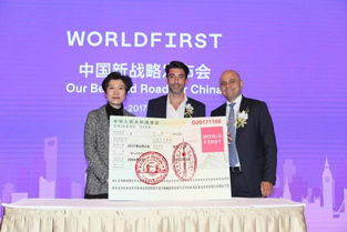 WorldFirst加速布局中國(guó)，專業(yè)商務(wù)信息咨詢助力跨境電商揚(yáng)帆遠(yuǎn)航